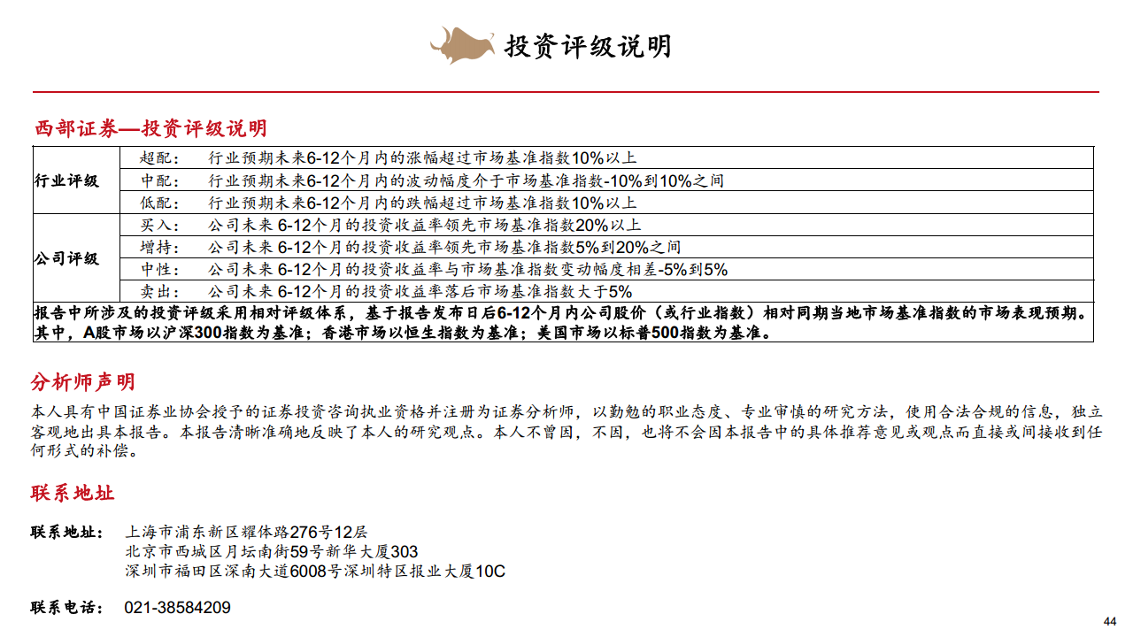 2025年計算機行業(yè)年度策略從Infra到AgentAI創(chuàng)新的無盡前沿圖片