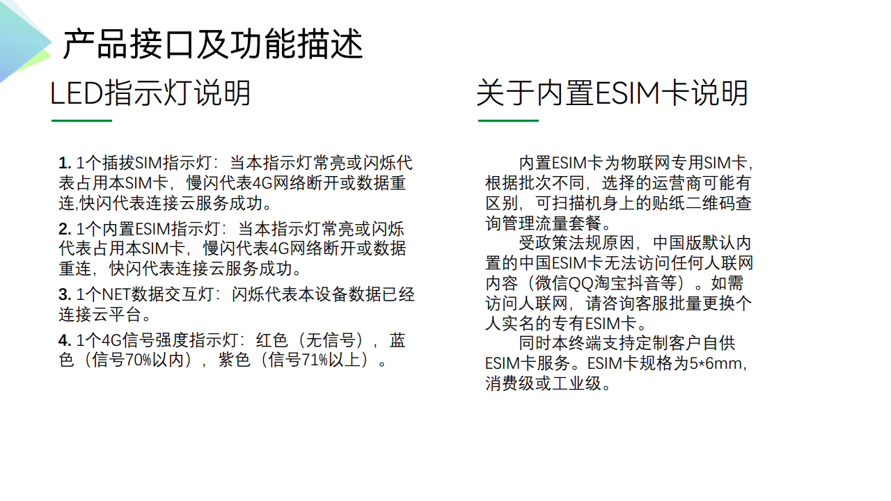 工业级低功耗DTU数传终端RS485转4G图片