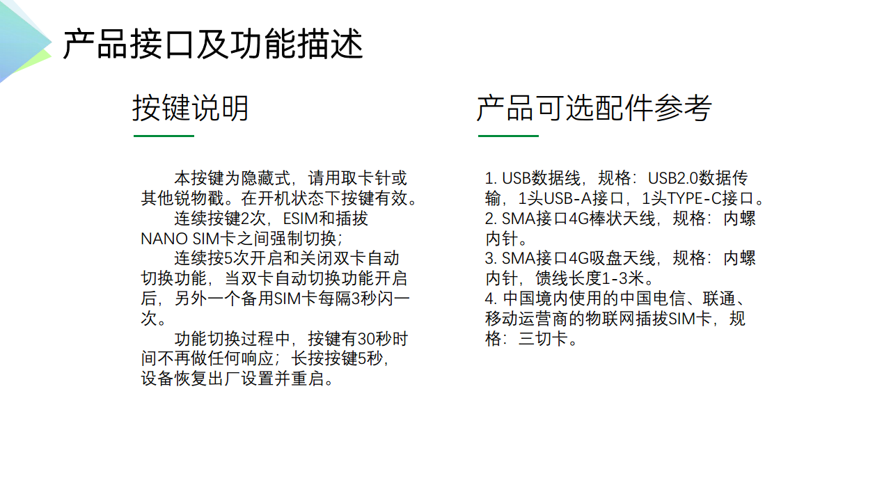 工业级低功耗DTU数传终端RS485转4G图片
