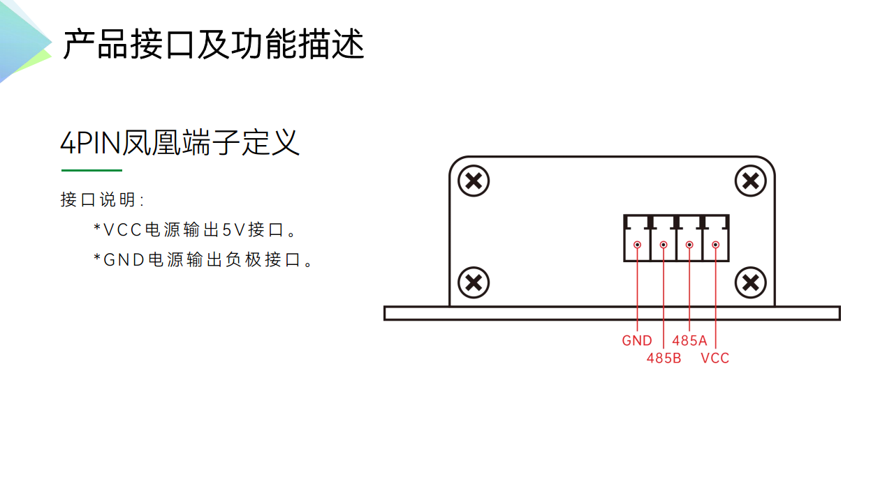 工业级低功耗DTU数传终端RS485转4G图片