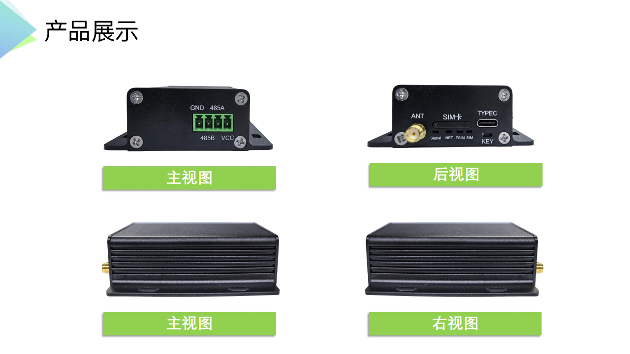 工业级低功耗DTU数传终端RS485转4G图片