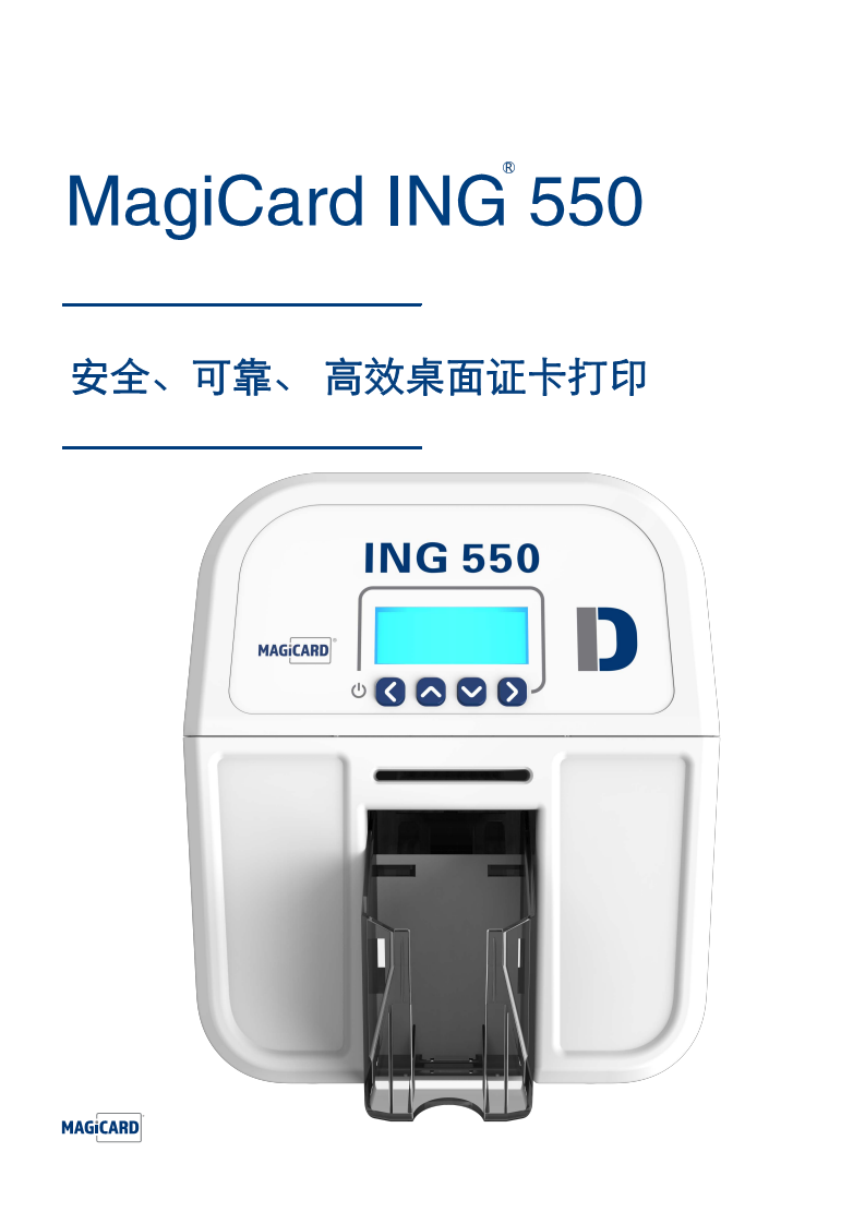 美吉卡ING550彩色双面证卡打印机 工作牌/质保卡/上岗证/会员卡制卡机图片