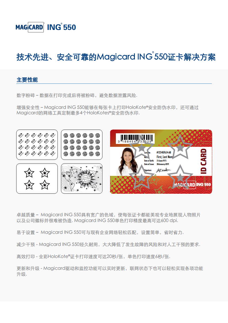 美吉卡ING550彩色双面证卡打印机 工作牌/质保卡/上岗证/会员卡制卡机图片