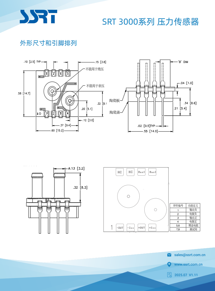 SRT3000-010M-D-S 模拟毫伏输出 恒流激励差压传感器图片