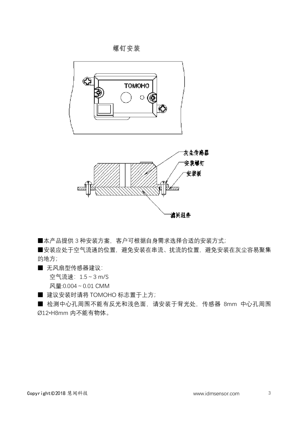 红外粉尘传感器图片