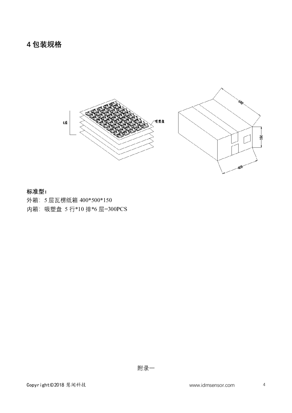 红外粉尘传感器图片
