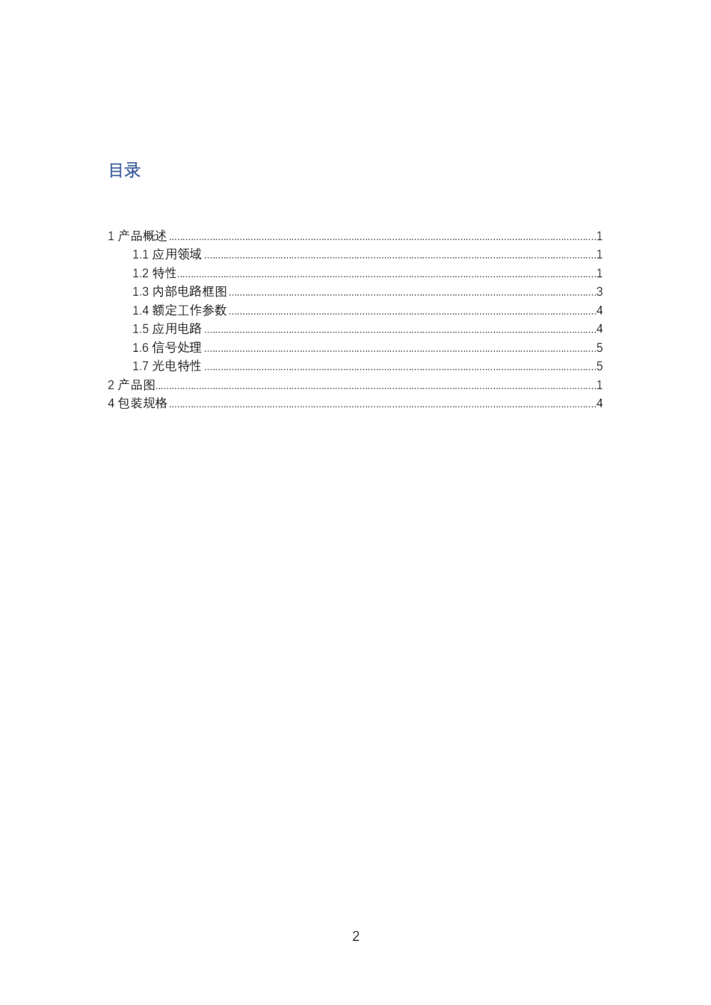 红外粉尘传感器图片