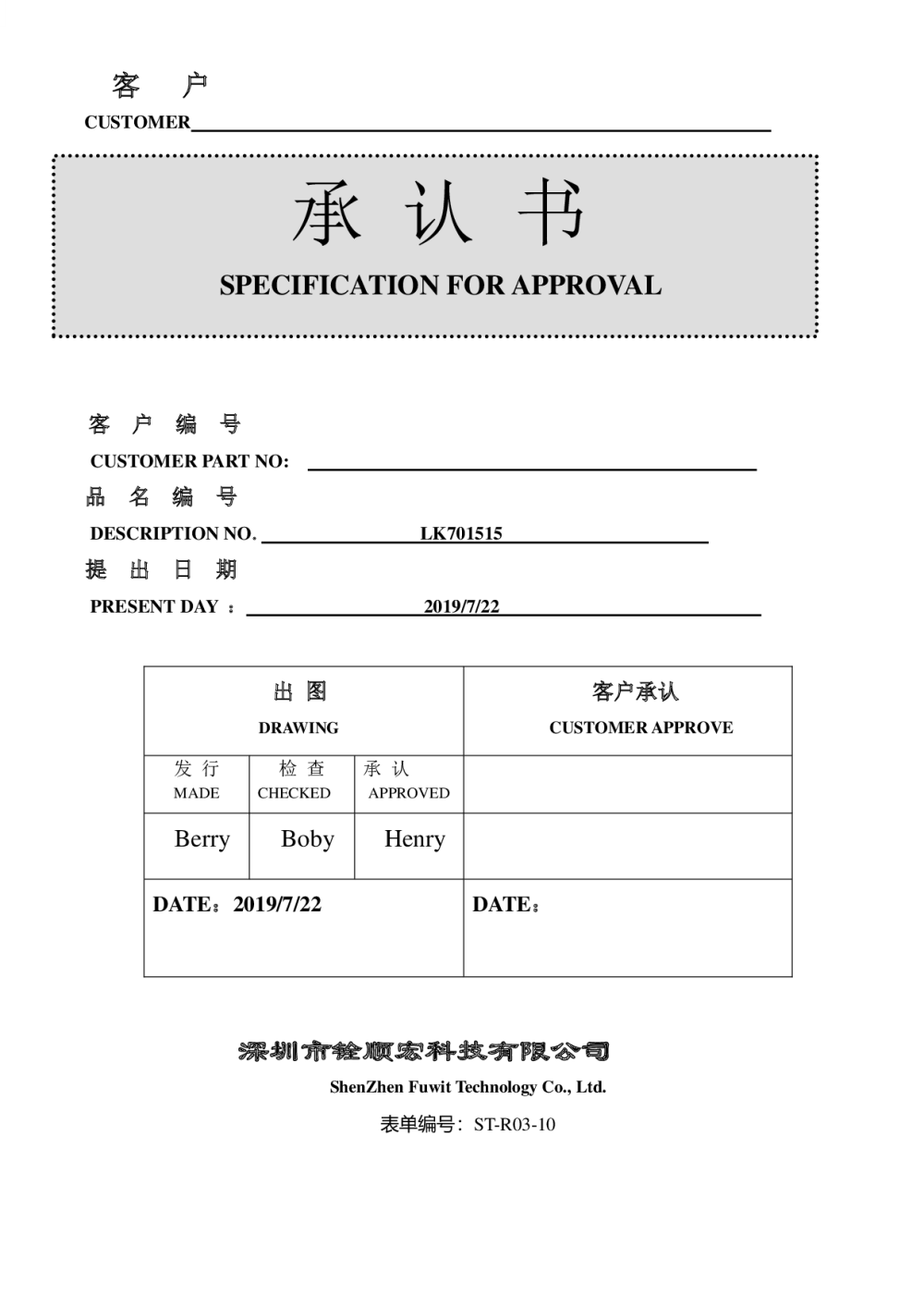 超高频RFID软质洗涤标签LK701515图片