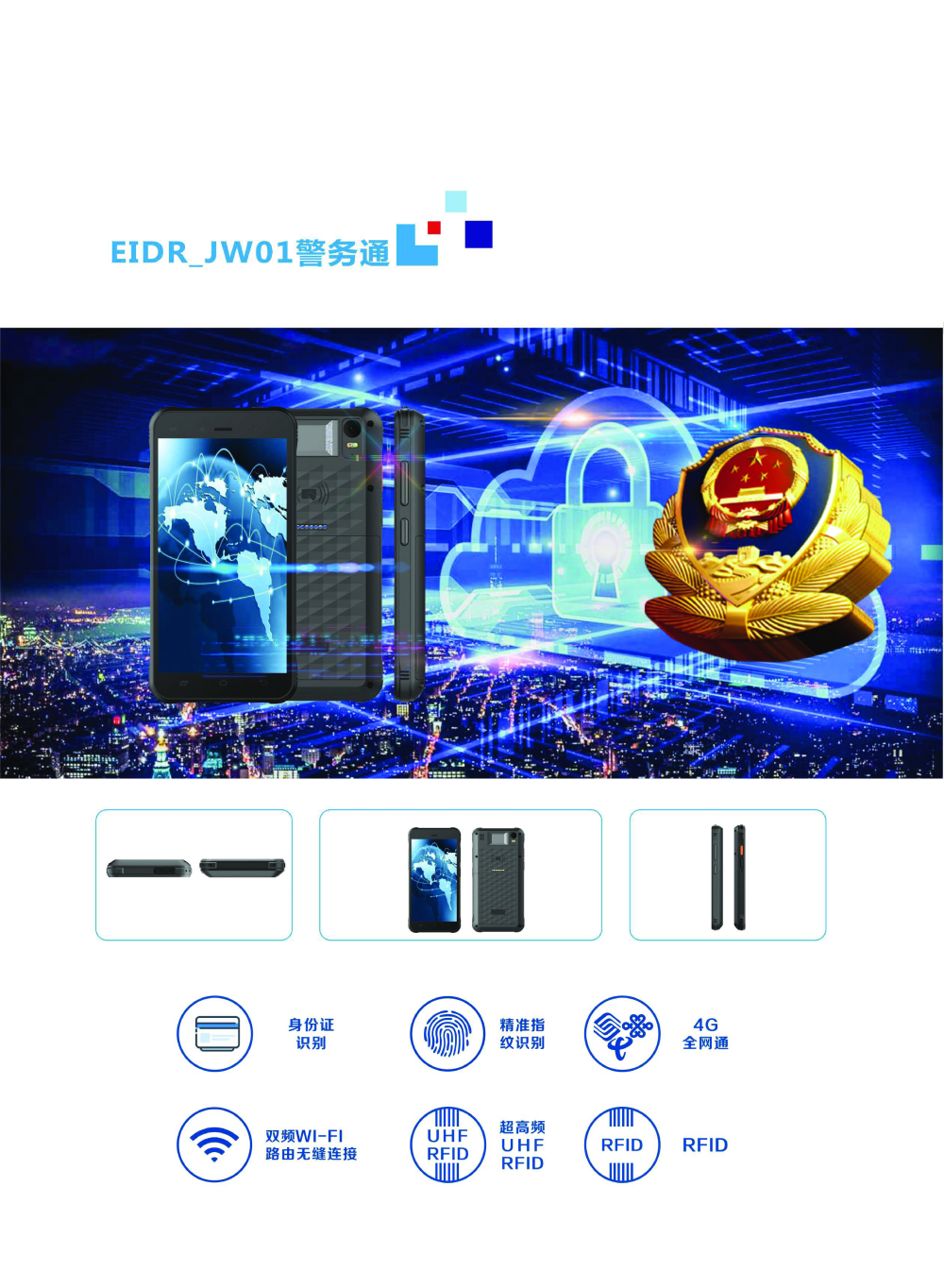 人证对比手持终端 指纹识别终端 安检验票图片