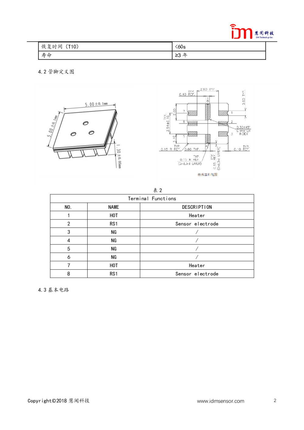 乙醇气体传感器 SMD1005A图片