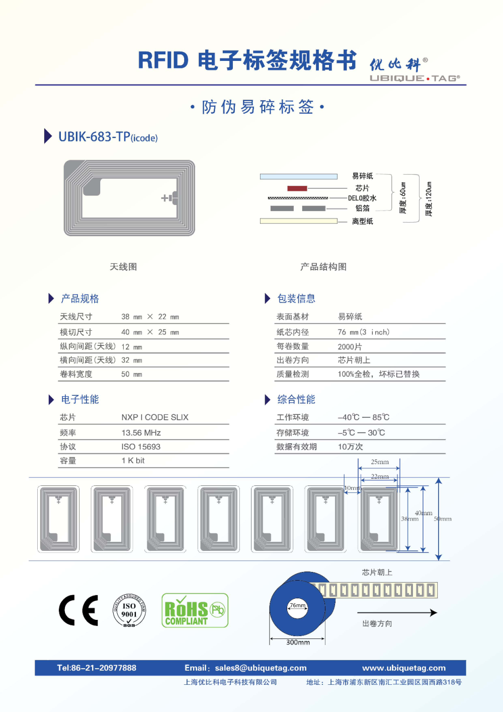 RFID电子标签-防伪易碎标签图片