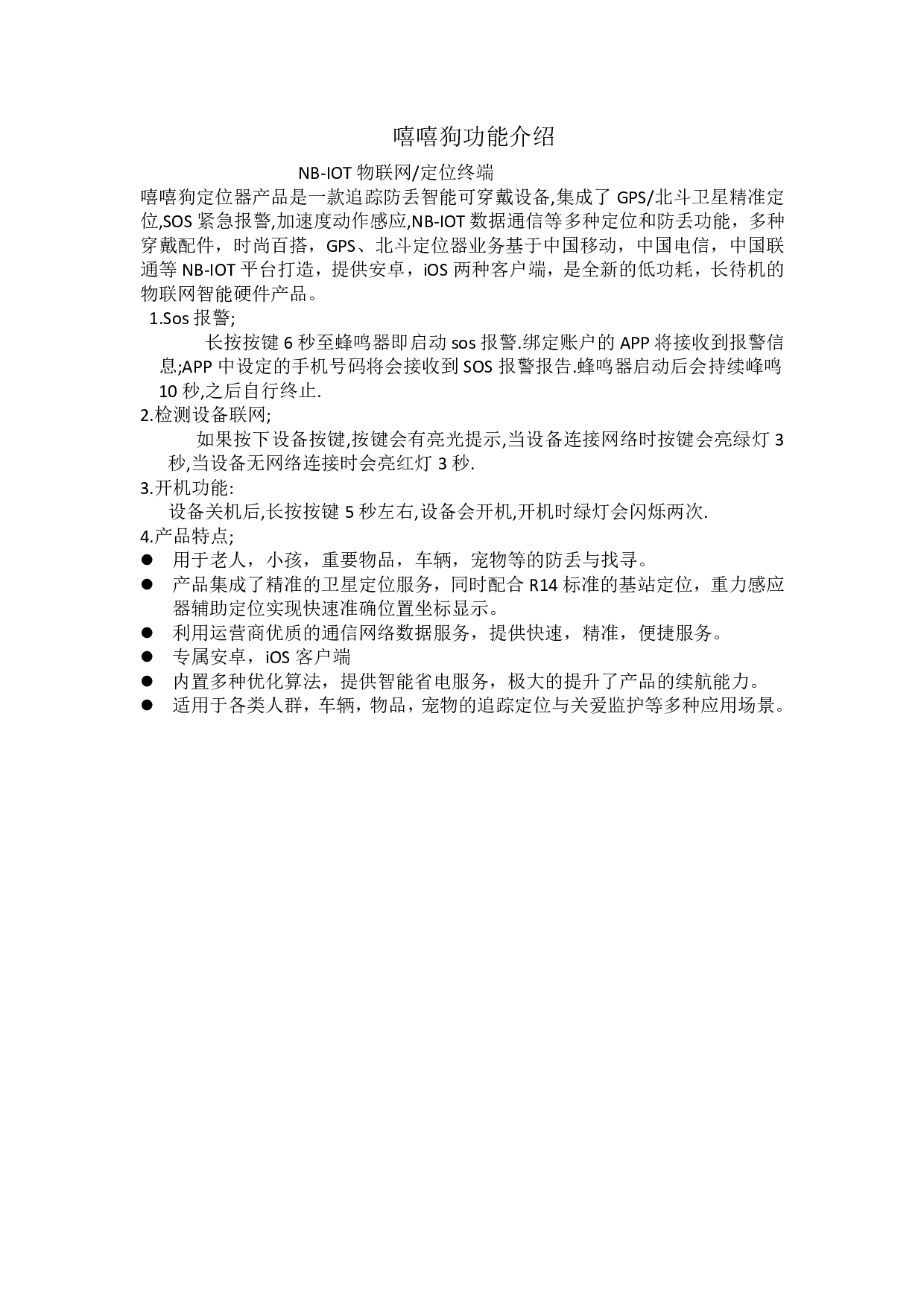 嘻嘻狗图片