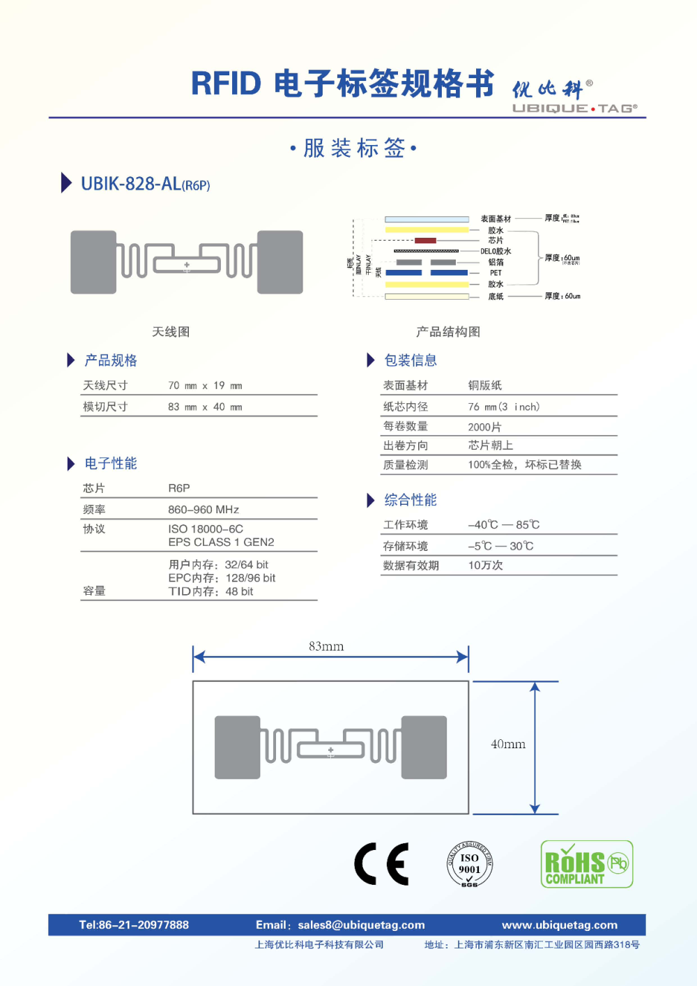 RFID电子标签-服装标签图片