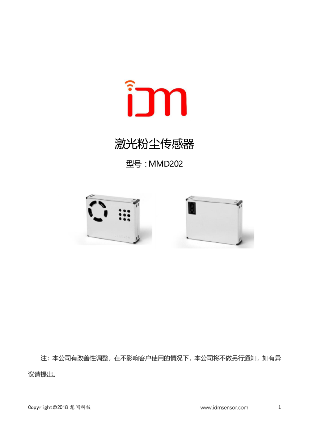 激光粉尘传感器 型号 : MMD202图片