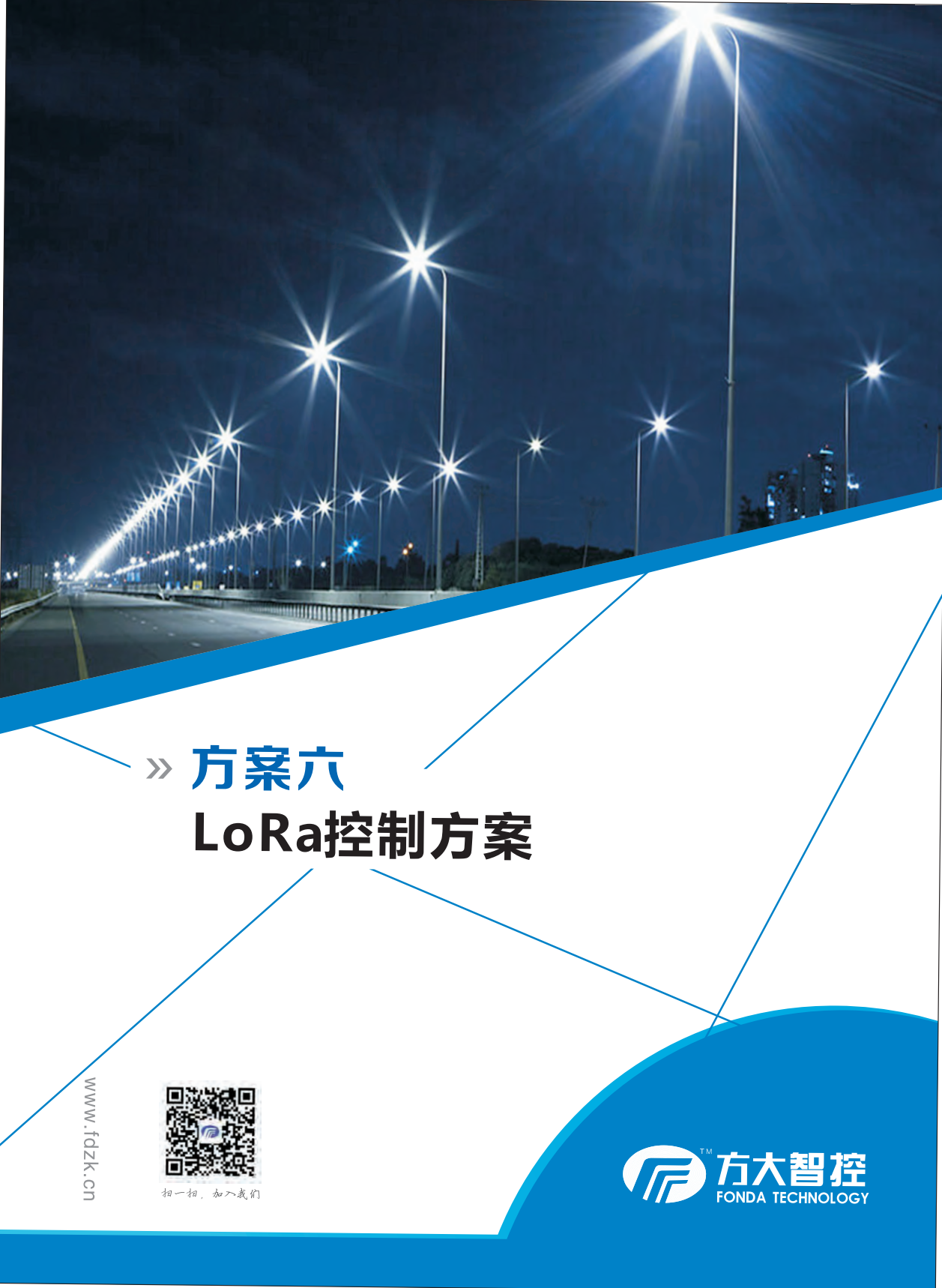 LoRa解决方案图片