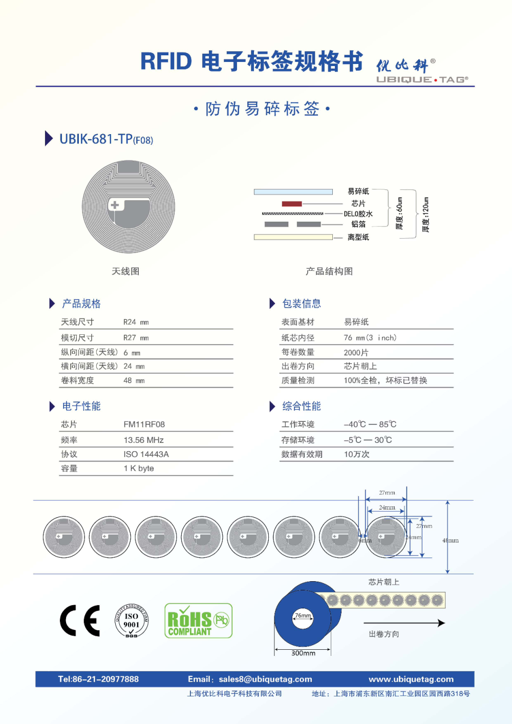 RFID电子标签-防伪易碎标签图片