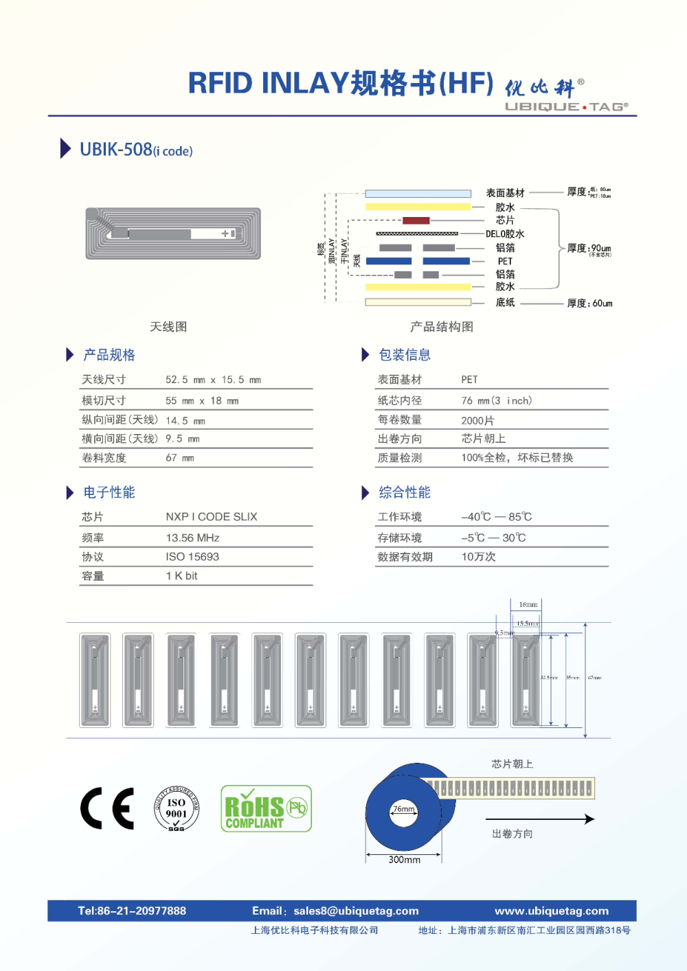 RFID高频Inlays图片