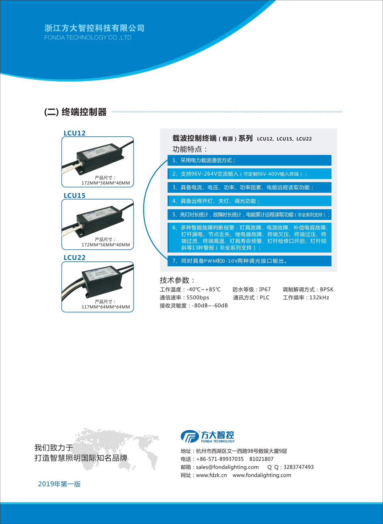 PLC电力载波解决方案图片