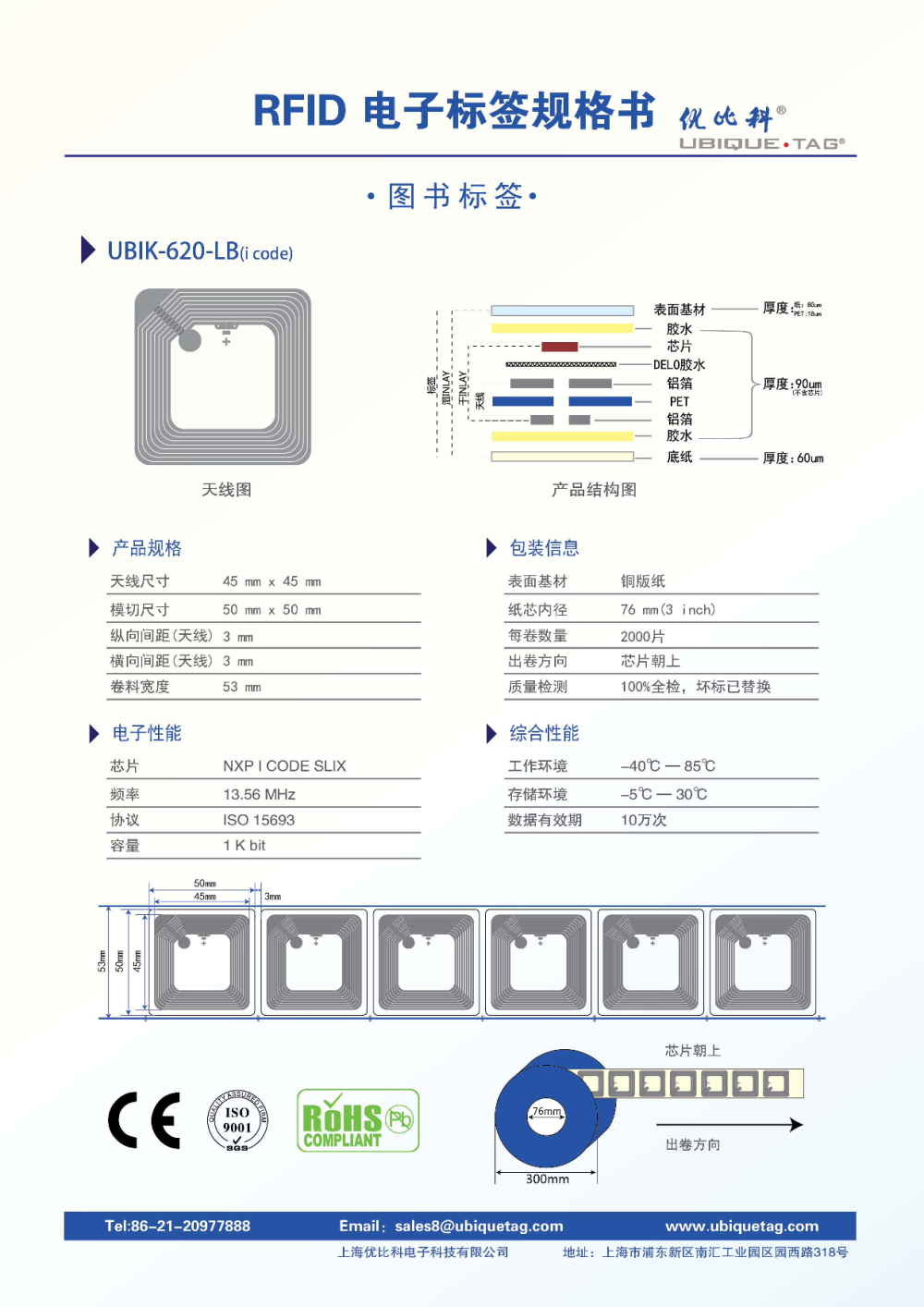 RFID电子标签-图书标签图片