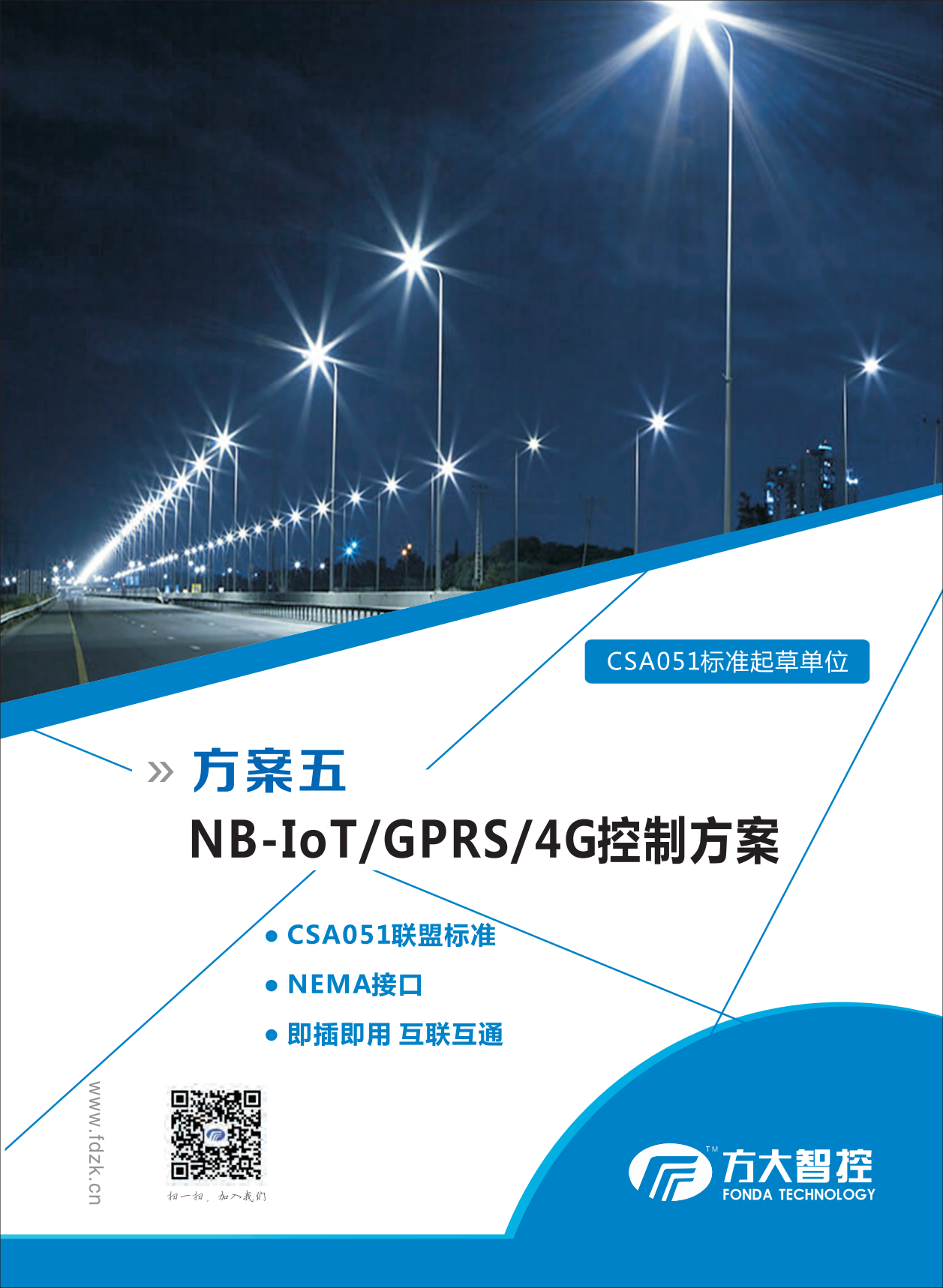 NB-IoT/GPRS/4G 解决方案图片