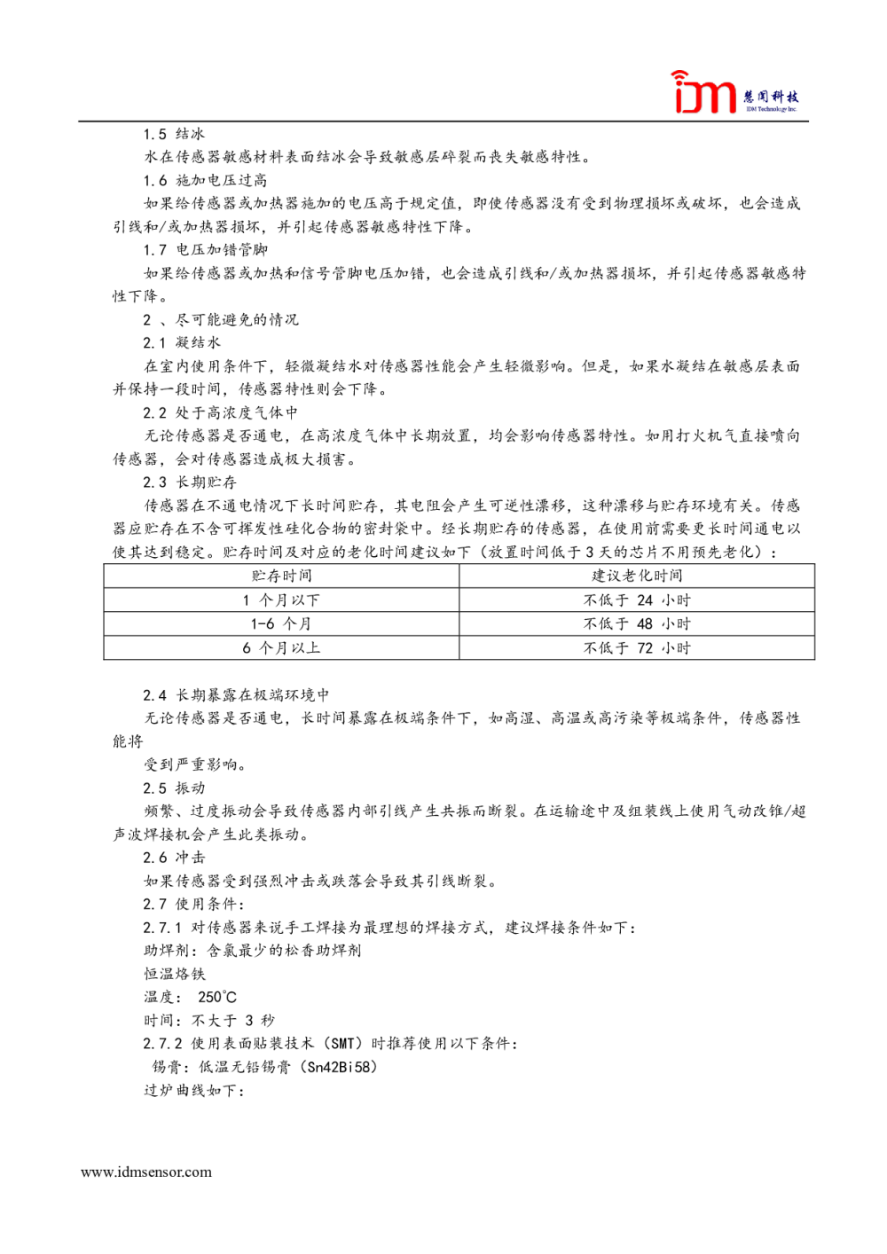 一氧化碳气体传感器SMD1003图片