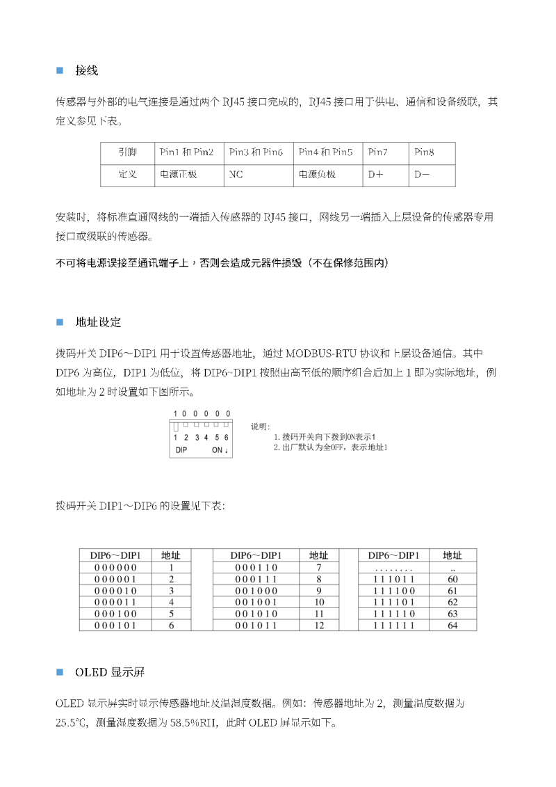 LCD屏机架温湿度传感器XW-TH-B/O图片