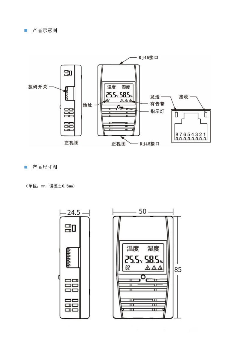 LCD屏机架温湿度传感器XW-TH-B/O图片