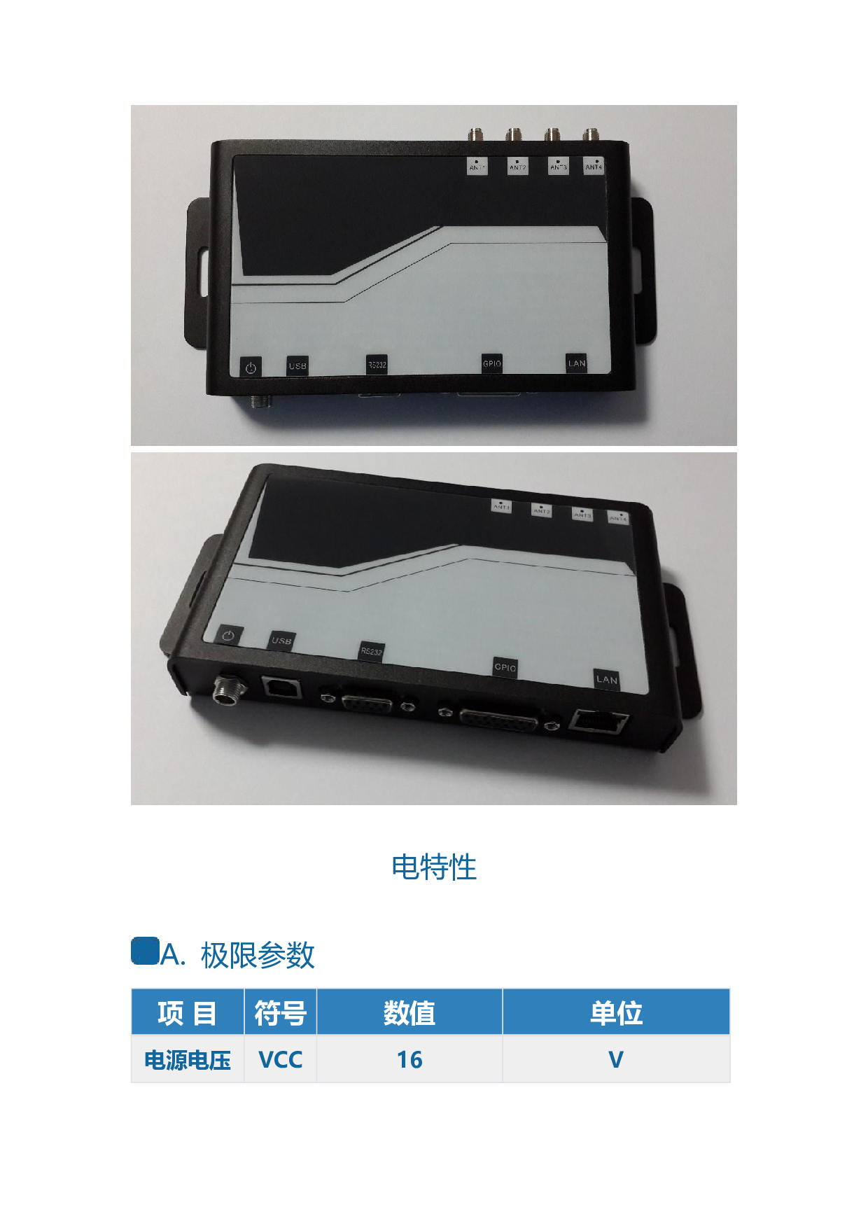 高性能四端口RFID阅读器YH0104-C图片