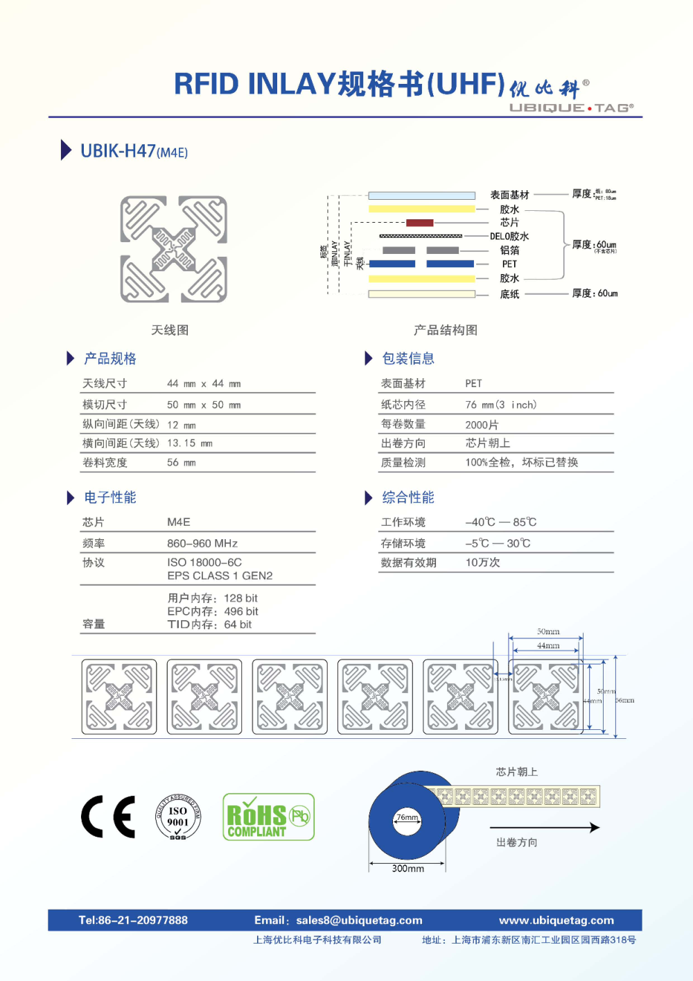 RFID超高频Inlays图片