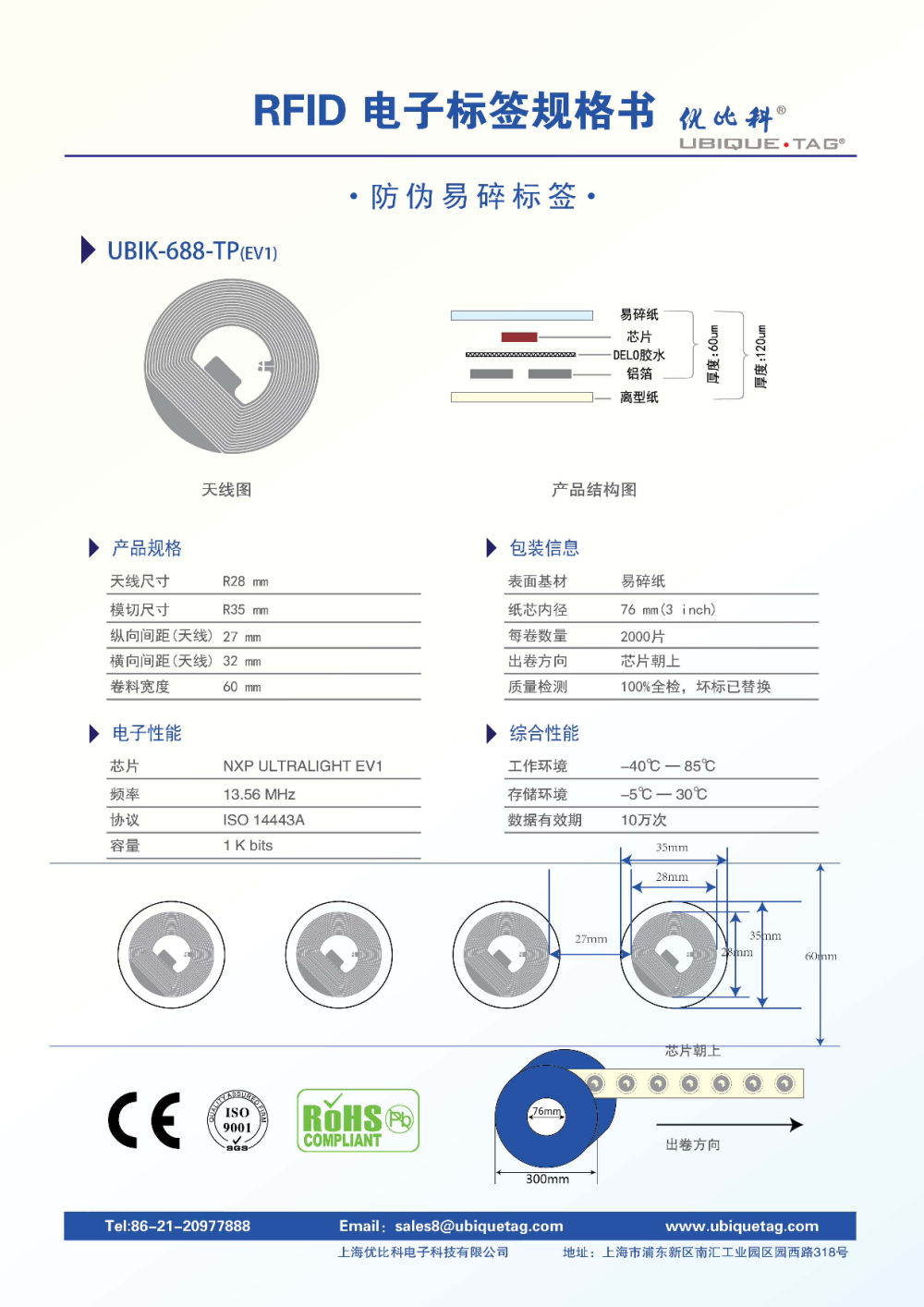 RFID电子标签-防伪易碎标签图片