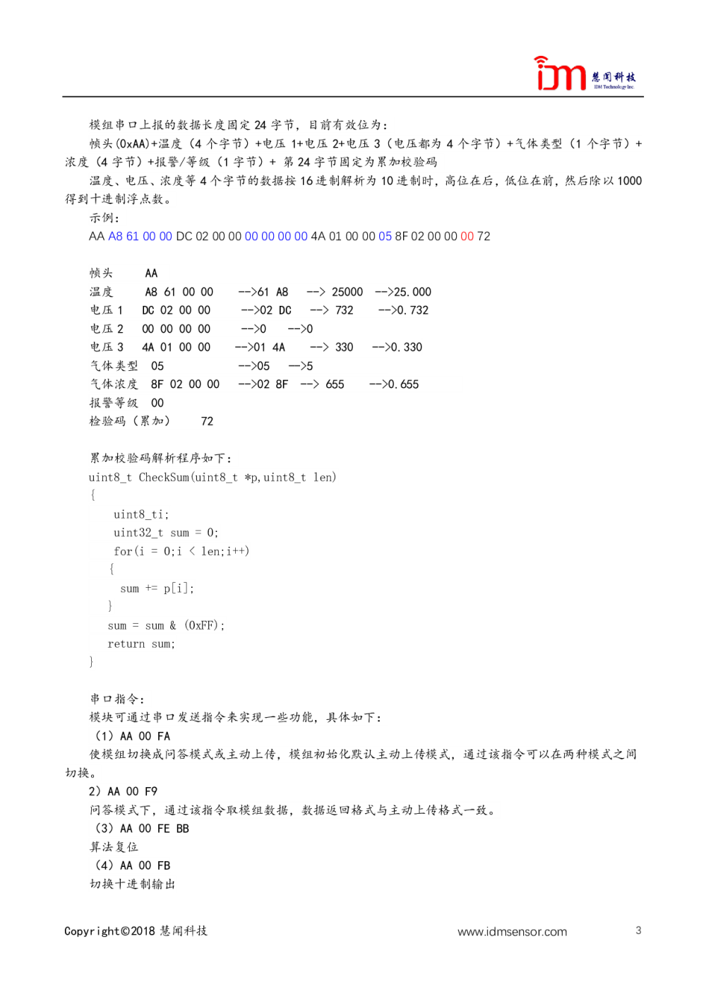 VOC气体传感器模组 MMD1013图片
