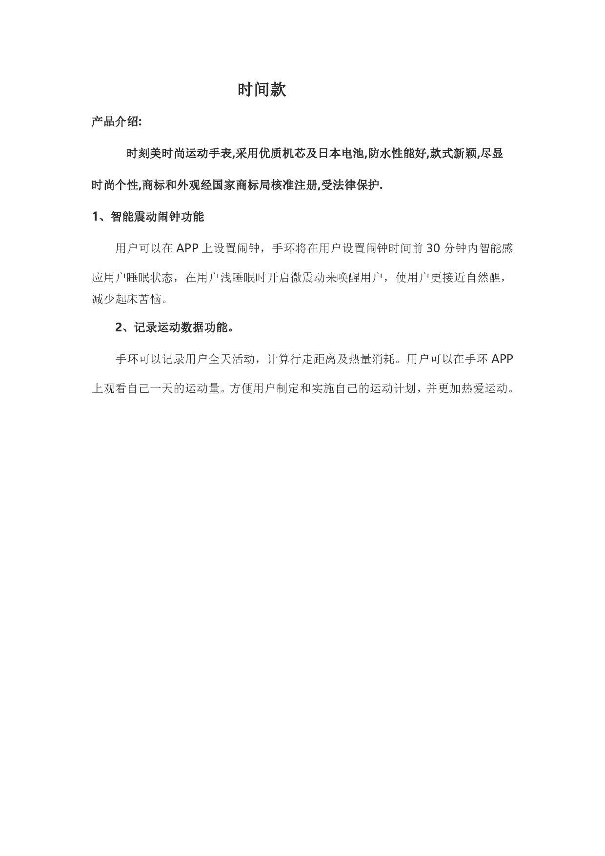 L8时间款手环图片