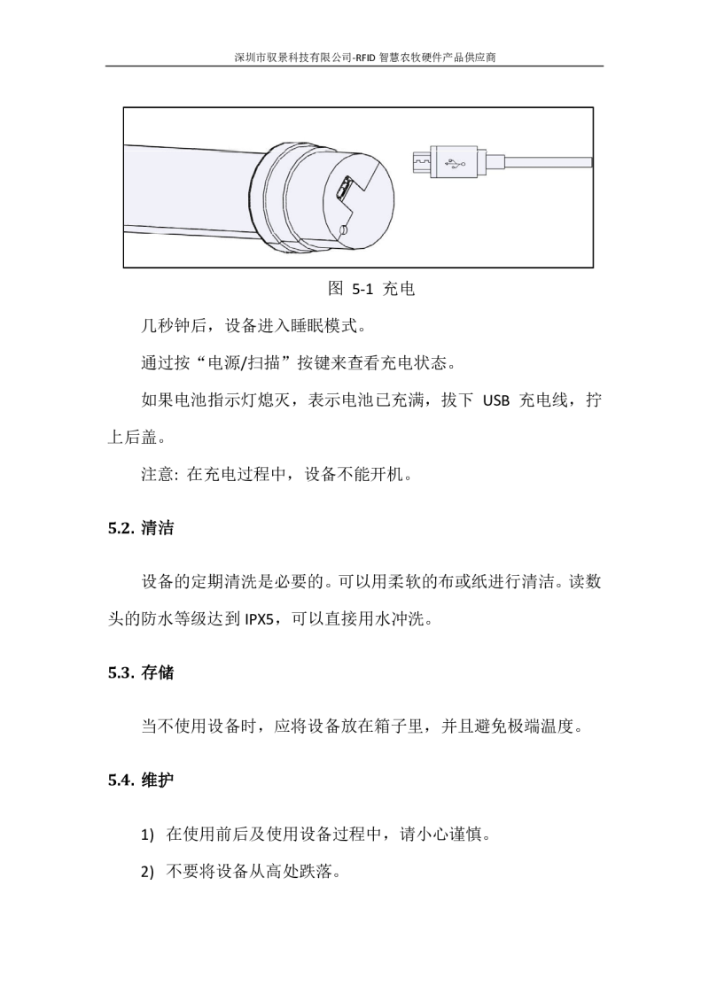 RFIDVIEW-BLE01 电子耳标阅读器图片