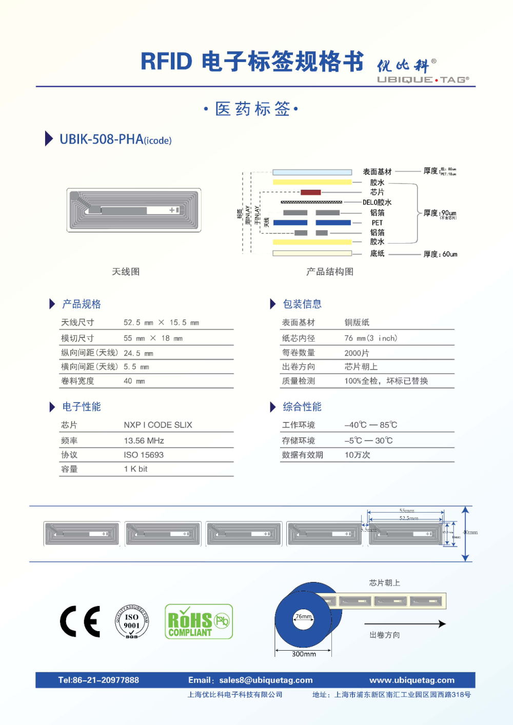 RFID电子标签-医药标签图片