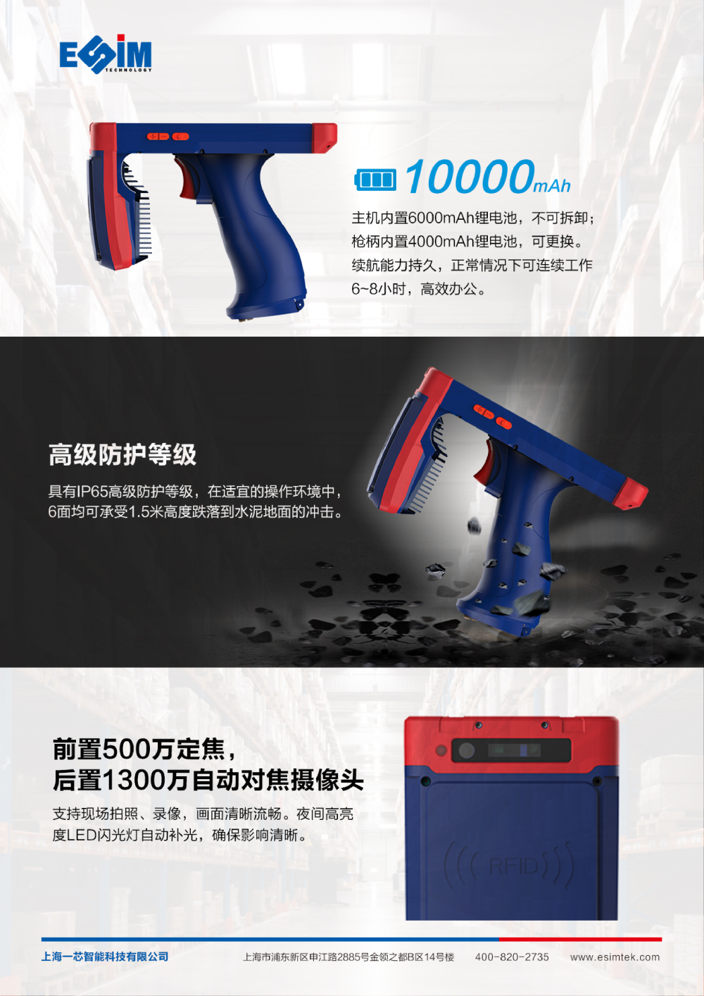 ESUR-H600 手持式超高频RFID读写器图片