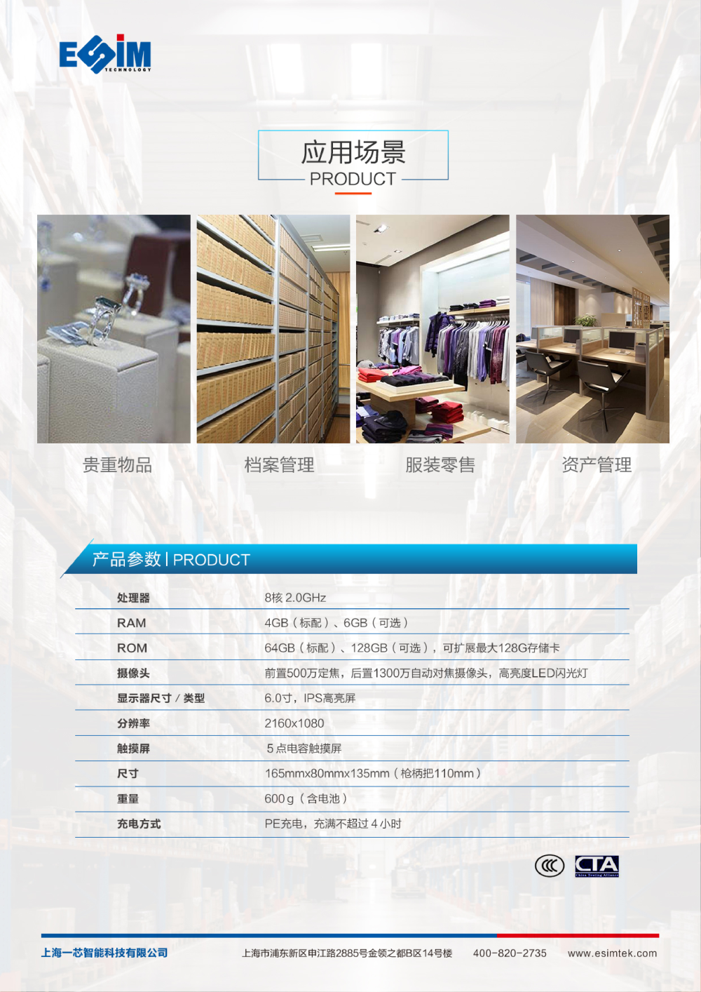 ESUR-H600 手持式超高频RFID读写器图片