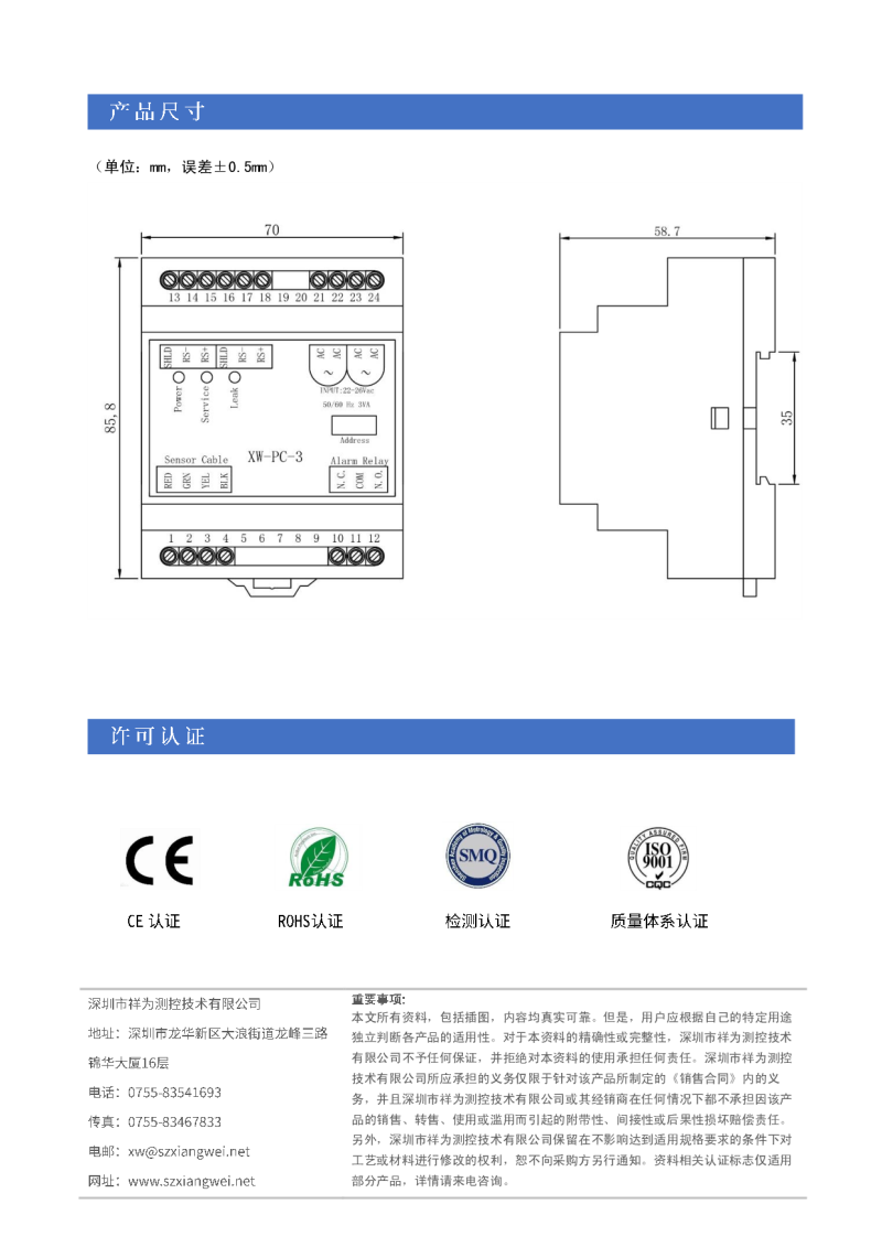 定位测漏控制器XW-PC-3图片
