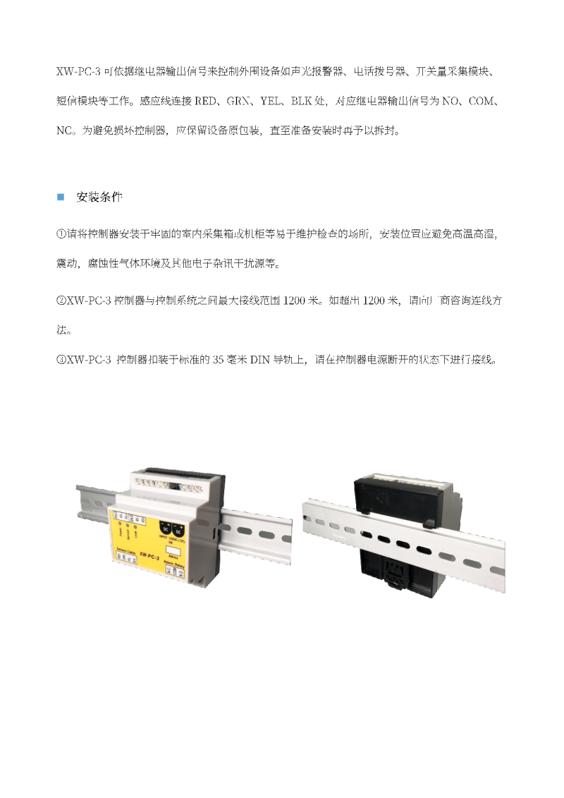 定位测漏控制器XW-PC-3图片