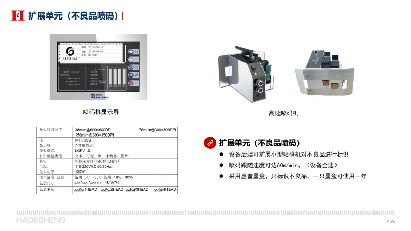 哈德胜RFID芯片复合模切机-旗舰版图片