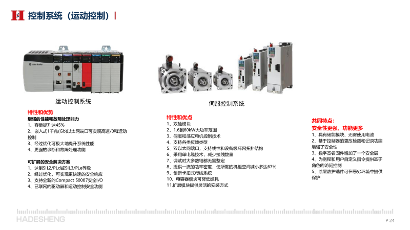 哈德胜RFID芯片复合模切机-旗舰版图片