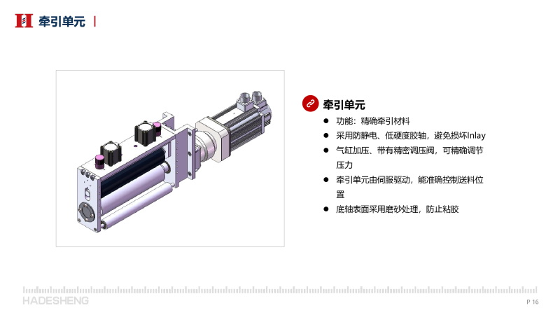 哈德胜 RFID芯片复合模切机-精英版 RFID模切机 三层复合 RFID吊牌航空行李标复合模切图片