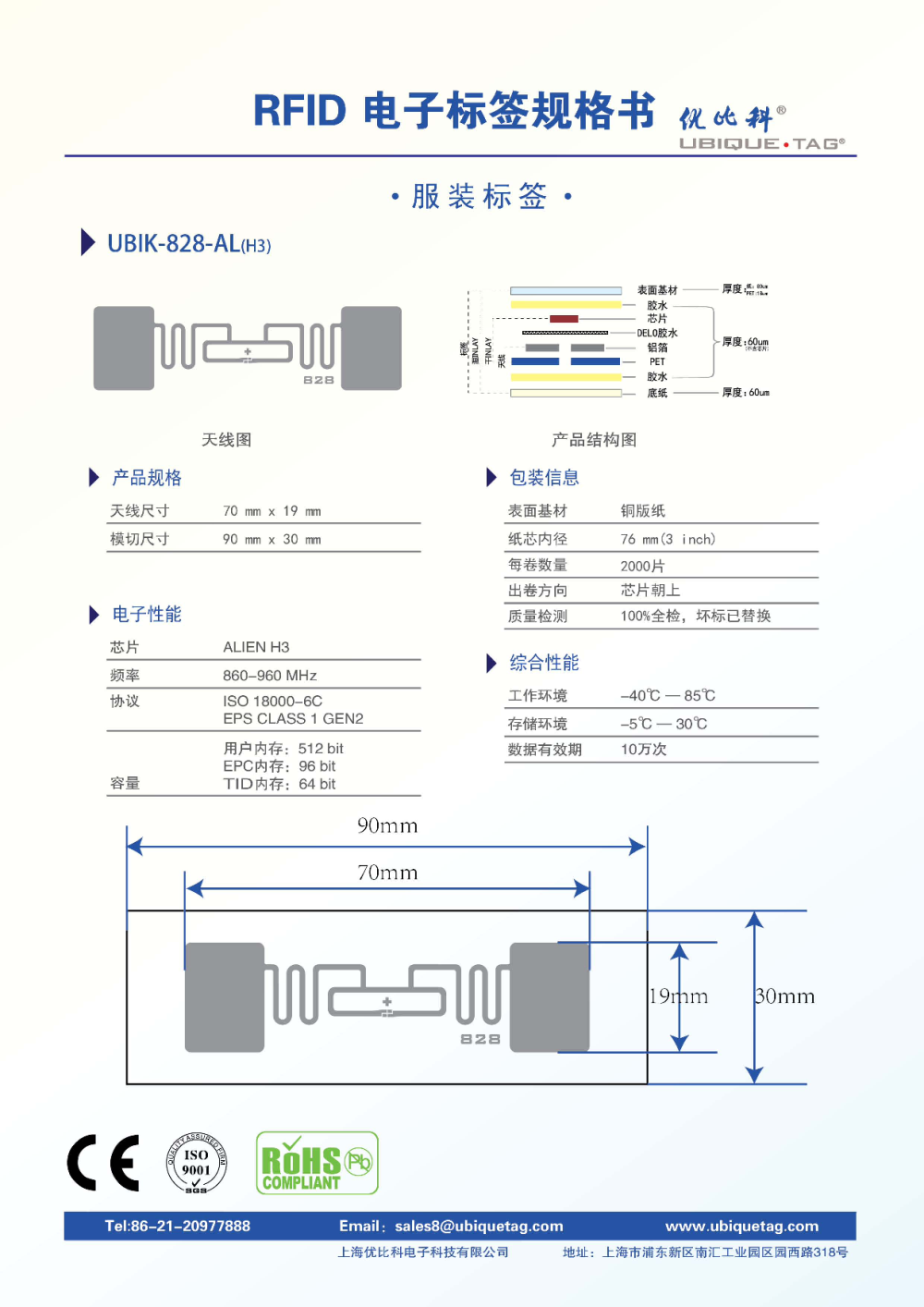 RFID电子标签-服装标签图片