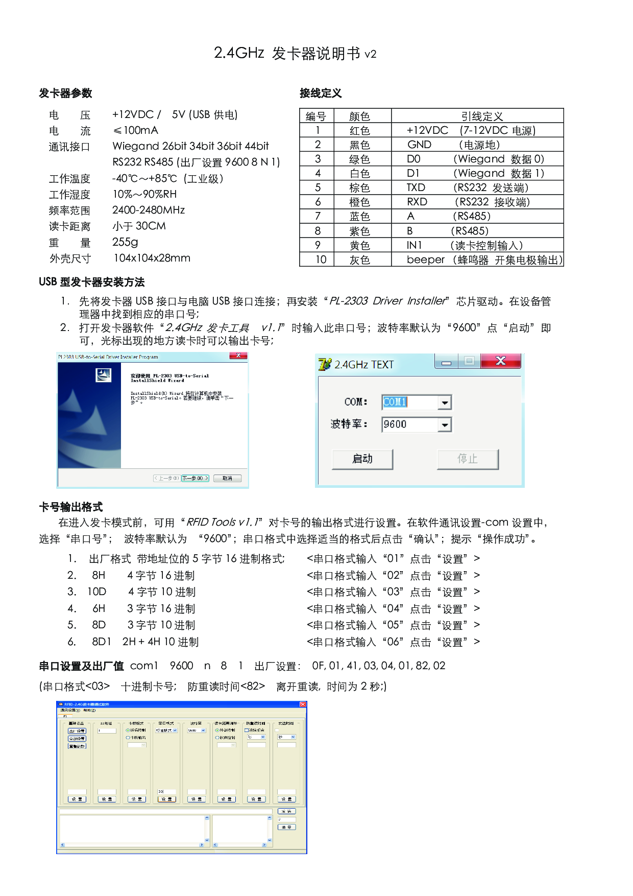 TK2450 2.4GHz电子标签图片