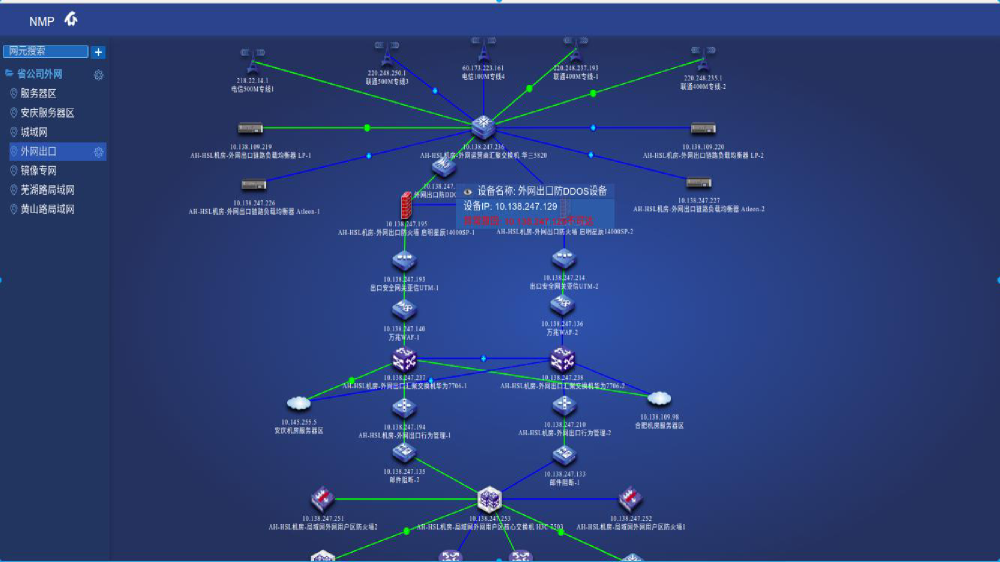 新一代网络设备运维监控智能管理平台图片