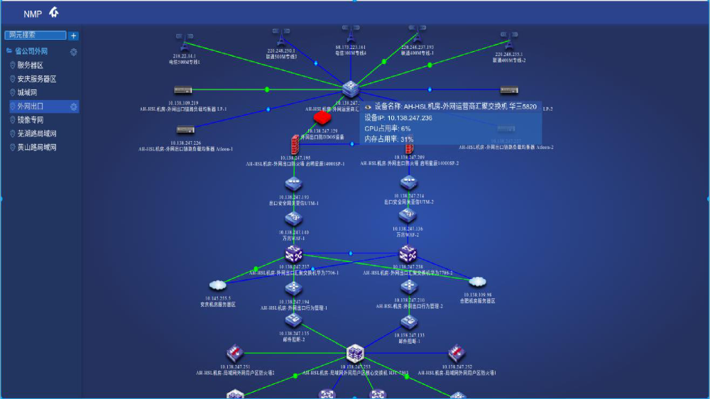 新一代网络设备运维监控智能管理平台图片