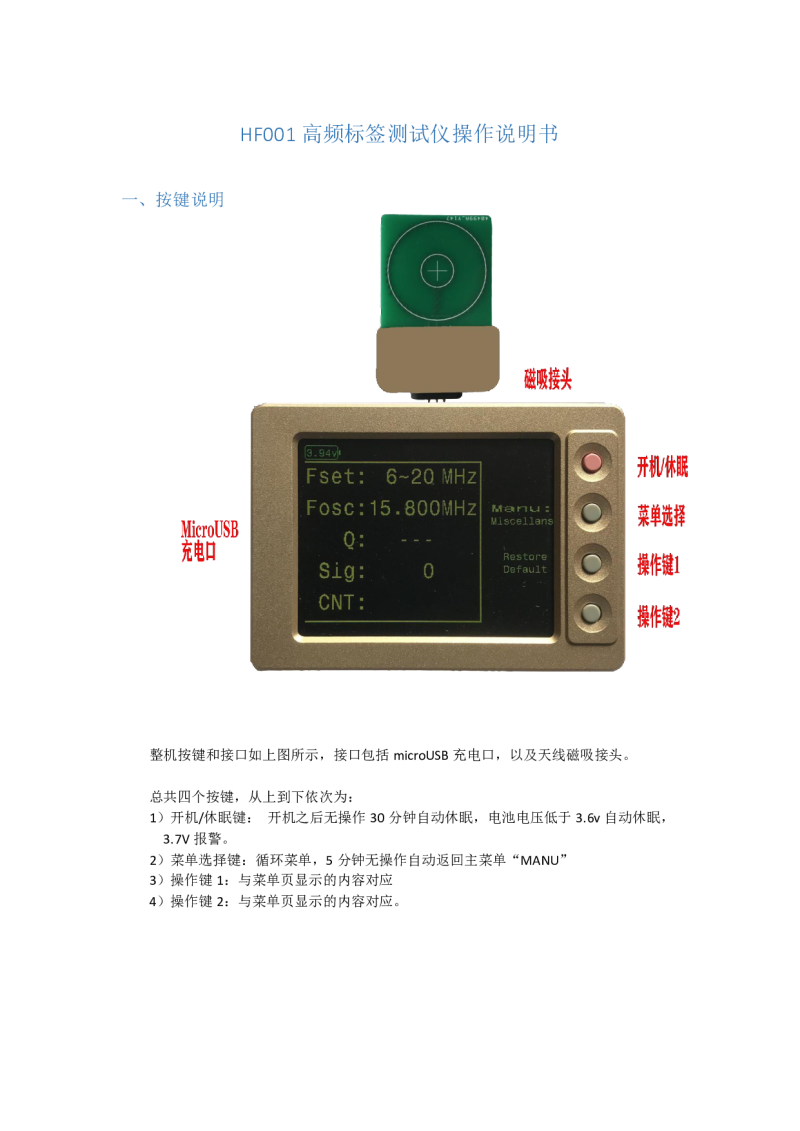 HF001高频标签测试仪图片
