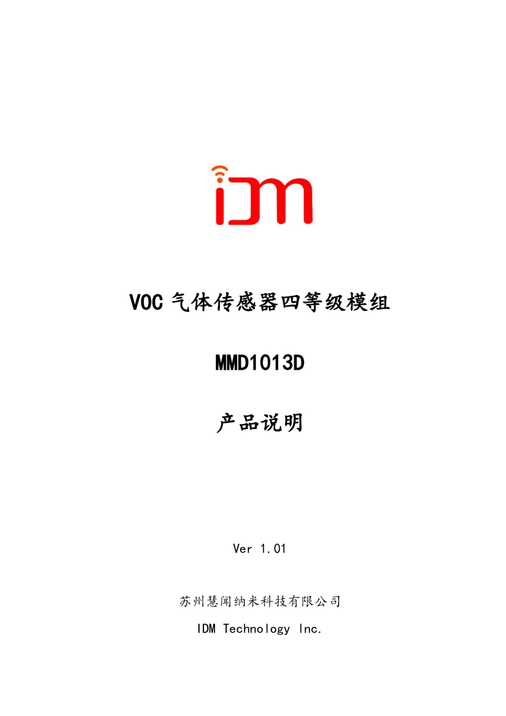 MMD1013D数字信号 空气质量（异味）监测模块图片