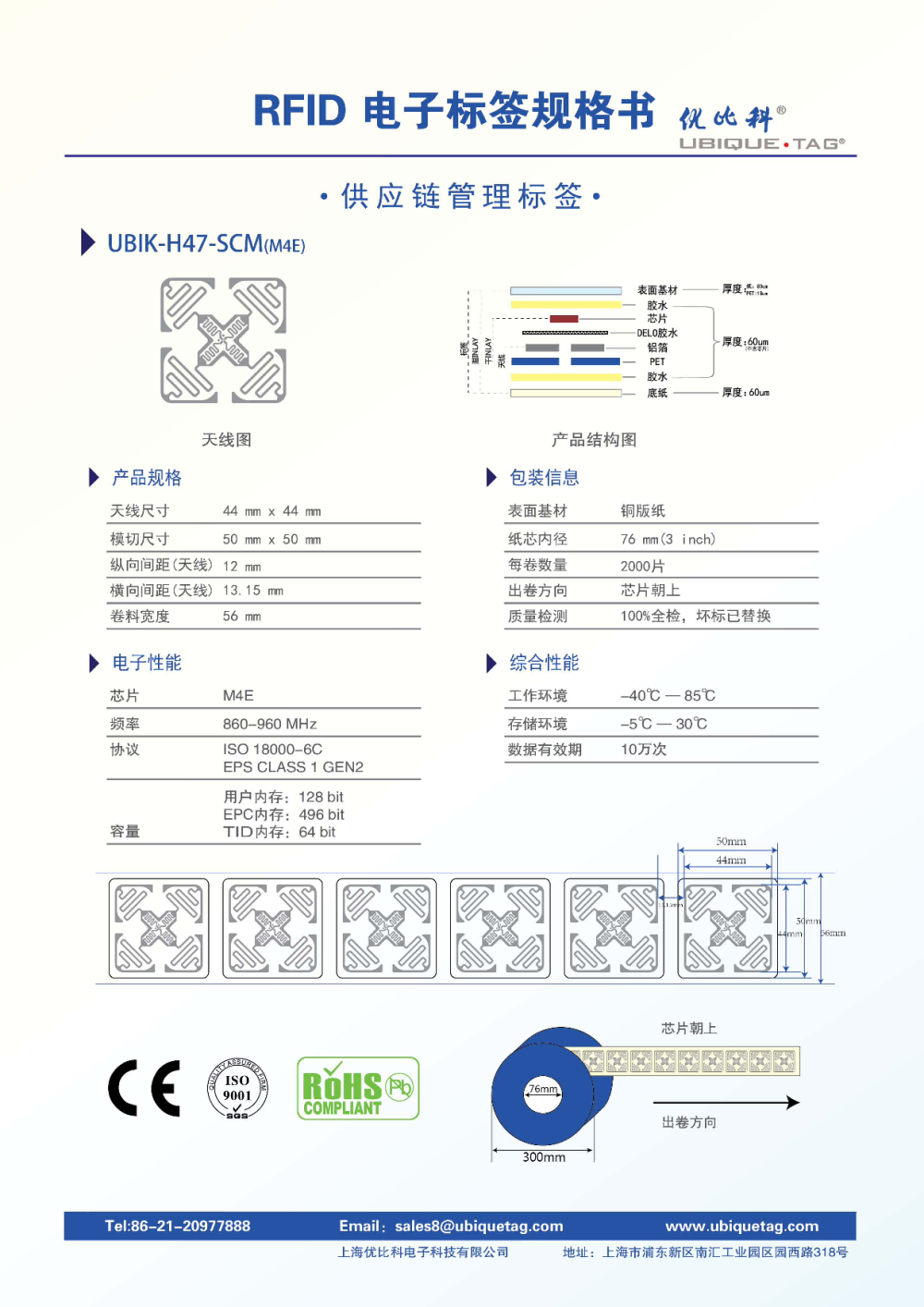 RFID电子标签-供应链管理标签图片