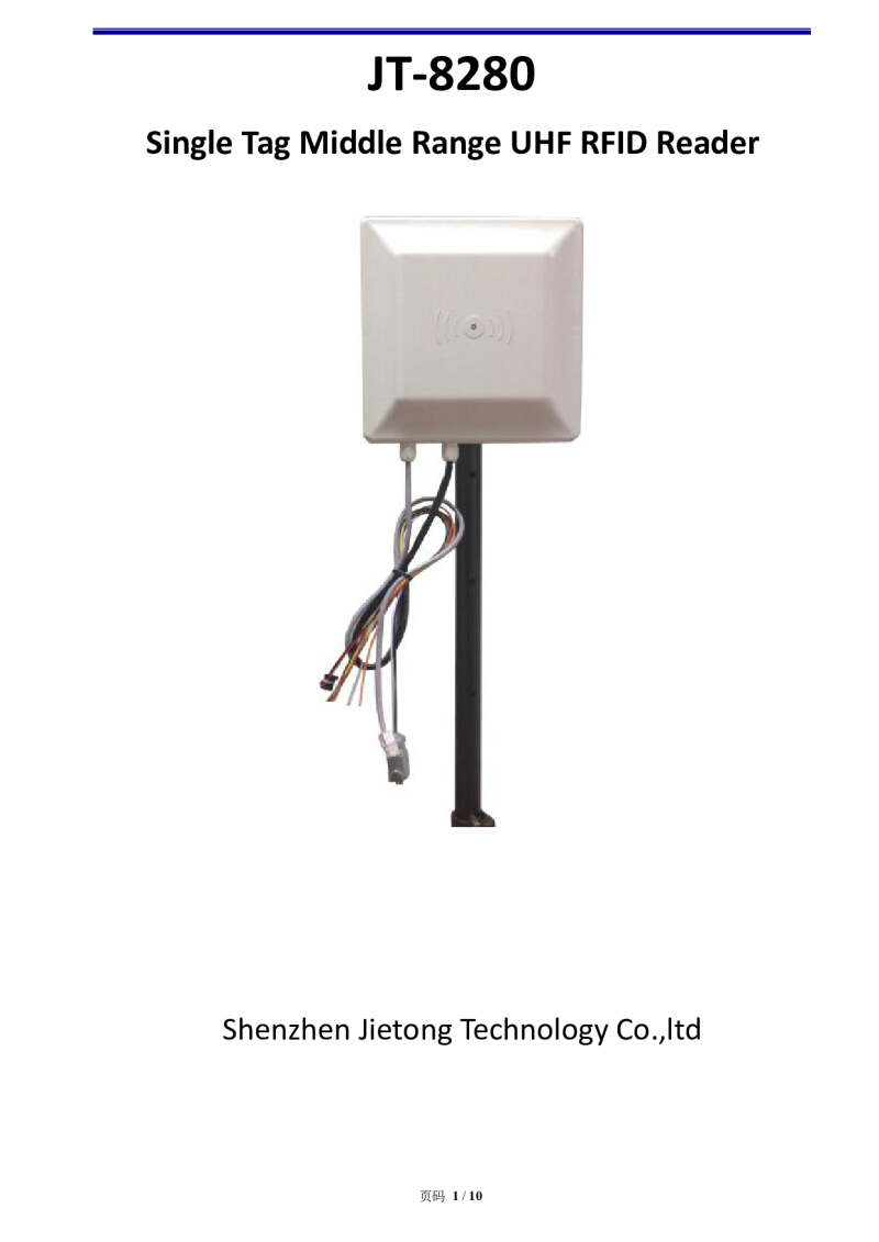 2G和4G GPRS RFID 中距离读写器 915MHz RFID读卡器 0-8米 图片