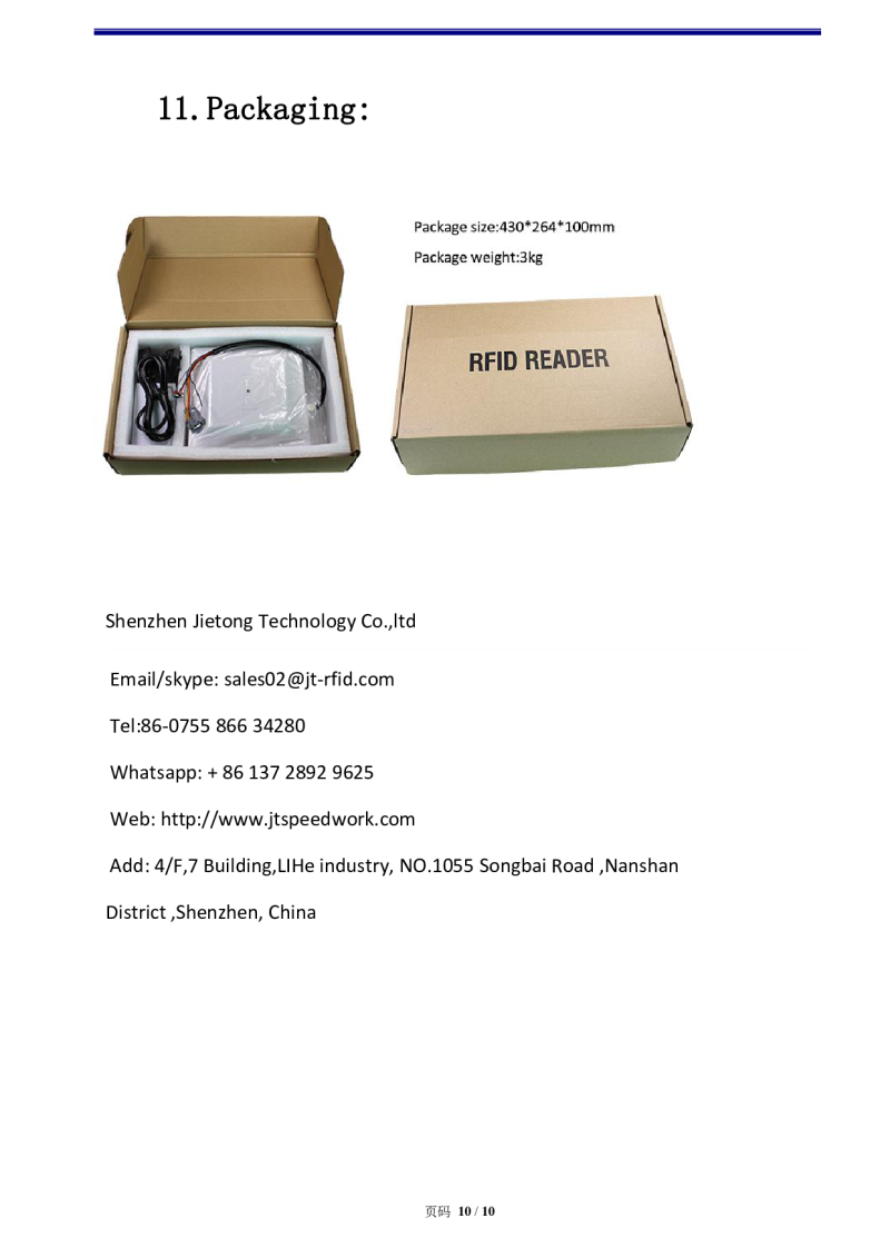 2G和4G GPRS RFID 中距离读写器 915MHz RFID读卡器 0-8米 图片